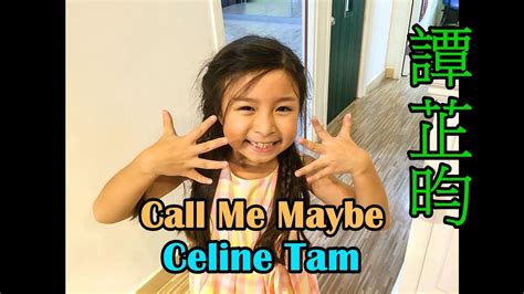 譚芷昀 (Celine Tam) Lyrics, Songs, and Albums 